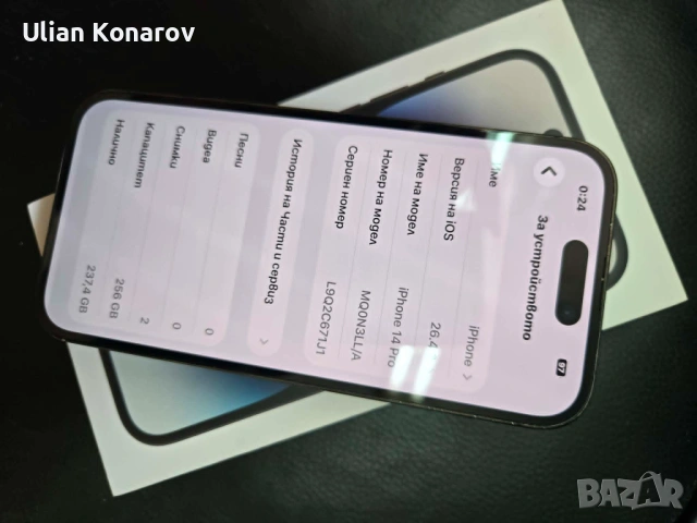 iPhone 14 Pro 256gb - e- sim, снимка 8 - Apple iPhone - 54689937