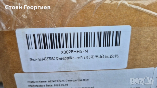 DPF филтър (част № 68243370AC) – който е за Jeep Grand Cherokee 3.0 CRD, снимка 2 - Части - 54622136