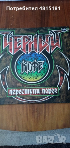 Грамофонни плочи, снимка 8 - Грамофонни плочи - 54393409