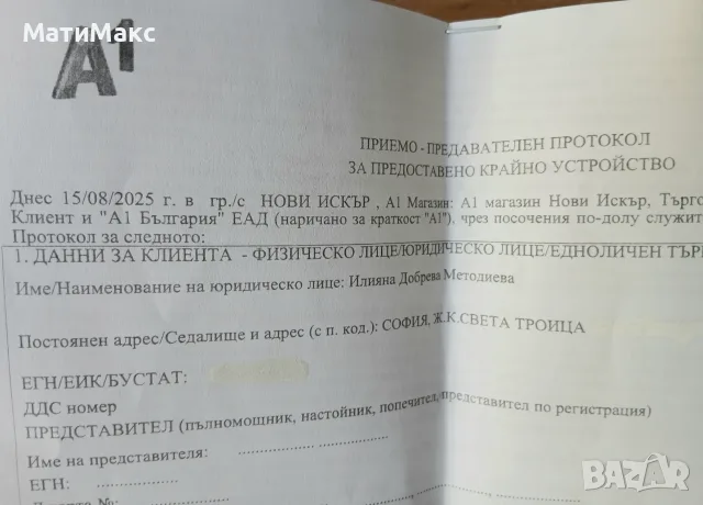 Samsung Galaxy Watch 7 LTE Гаранция, снимка 8 - Смарт часовници - 55623081