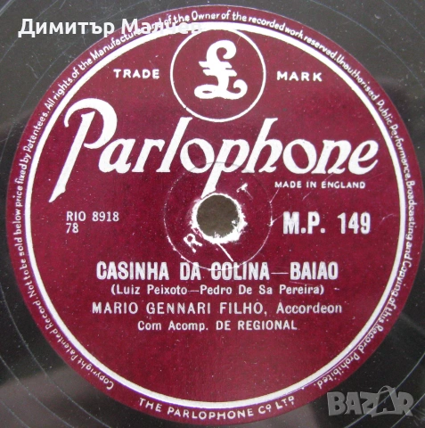 Бакелитова грамофонна плоча 1948 г., Рио де..., отлична, снимка 3 - Други ценни предмети - 55119827