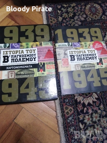 лот книги банкноти от 2ра световна война 