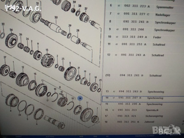 091311247B**NEU**VAG**СИНХРОНИЗАТОР** синхронизатор за Т2 и Т3 на VW*, снимка 3 - Части - 55280629