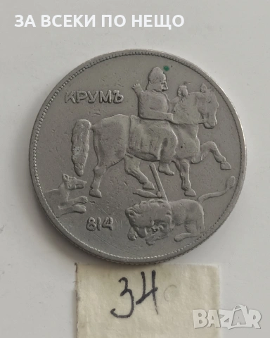 10 ЛЕВА 1930 - РАЗНИ ОТ 0,65 €, снимка 12 - Нумизматика и бонистика - 54188199
