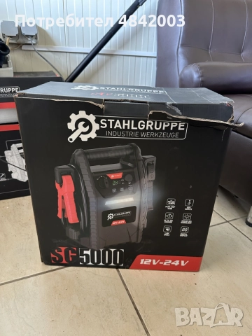 Бустер за ток STAHLGRUPPE