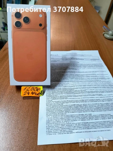 GSM APPLE IPHONE 17 PRO MAX COSMIC ORANG 6.90 ", 256 GB