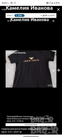 Спортно-елегантни блузи- Adidas,Nike,Аrmani,Boss