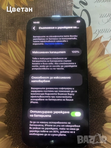 ПРОДАВАМ IPHONE 12 , снимка 3 - Apple iPhone - 55603771