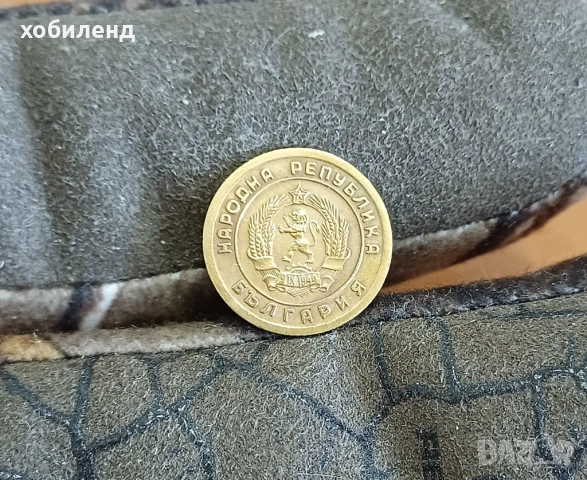 1 стотинка 1951 отлична