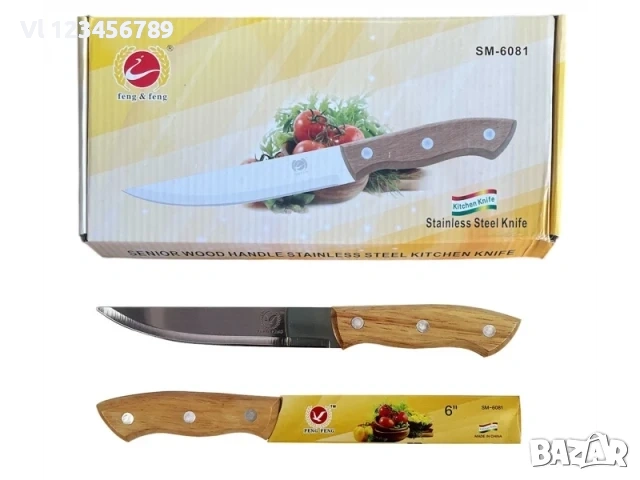 Остър кухненски нож 130х230 мм Feng Feng SM-6081 , снимка 2 - Прибори за хранене, готвене и сервиране - 53950580