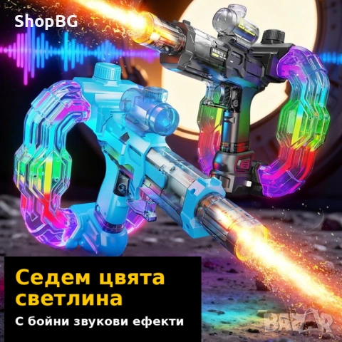 Космически лазерен пистолет с RGB светлинен пръстен и звукови ефекти , снимка 2 - Електрически играчки - 54854140