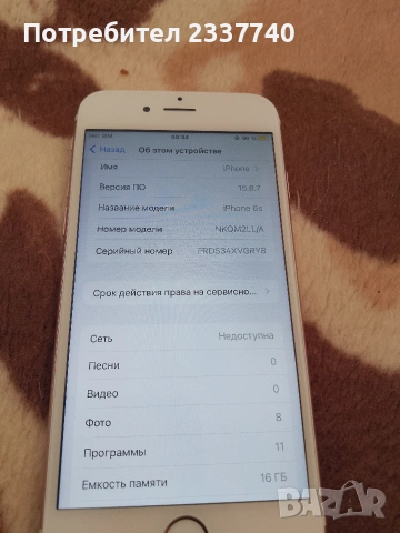 телефон айфон 6s 