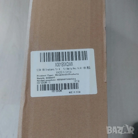 НОВ Комплект за Makita: Бързо Зарядно 4A + Мощна Батерия 5.5Ah (18V LXT), снимка 8 - Друга електроника - 54352256