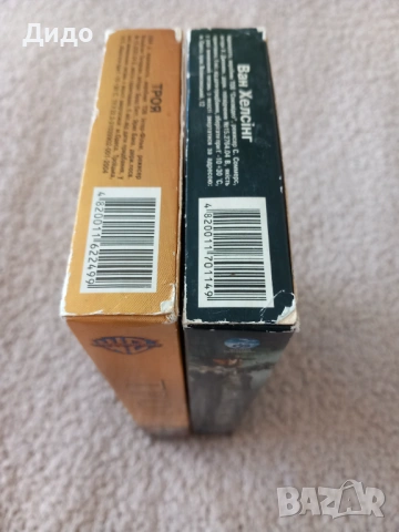 VHS видеокасети с филмите Троя и Ван Хелсинг - заявени, снимка 6 - Приключенски - 54436941
