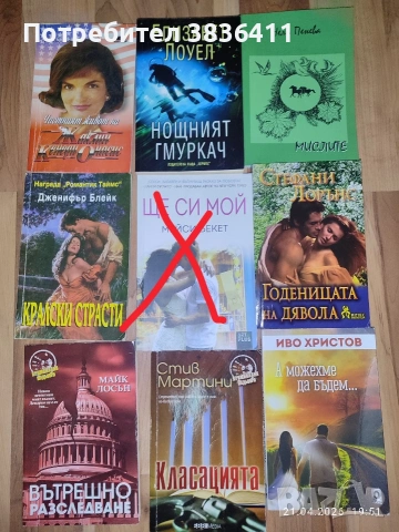 Книги 5евро 4броя , снимка 13 - Художествена литература - 54959786