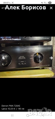 Усилвател Denon PMA-720AE, снимка 4 - Ресийвъри, усилватели, смесителни пултове - 54909127