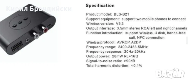 Bluetooth аудио приемник, снимка 3 - Друга електроника - 54979694