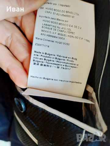 Сако Boss Hugo Boss 50 L, снимка 9 - Сака - 54388923