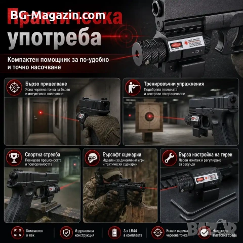 Компактен червен лазерен прицел мерник лазер за въздушен пистолет еърсофт глок макаров оръжие пушка, снимка 6 - Оборудване и аксесоари за оръжия - 51051891
