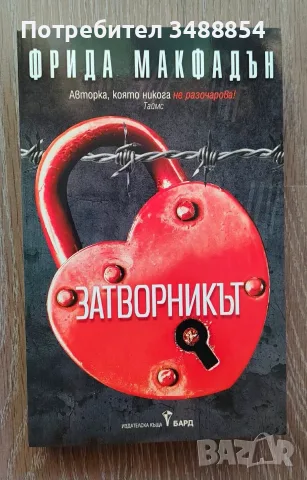  Нови и употребявани книги 