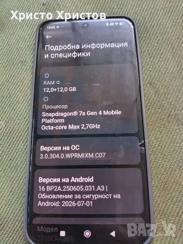 Redmi Note 15 Pro+, снимка 3 - Xiaomi - 55598146