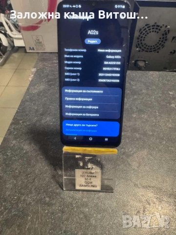 Samsung Galaxy A02S, снимка 2 - Samsung - 54756350