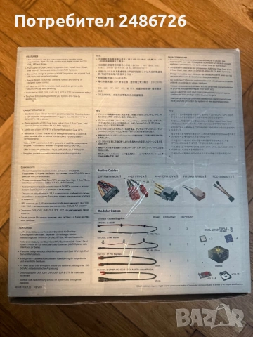 Захранване за компютър , снимка 2 - Захранвания и кутии - 54321127