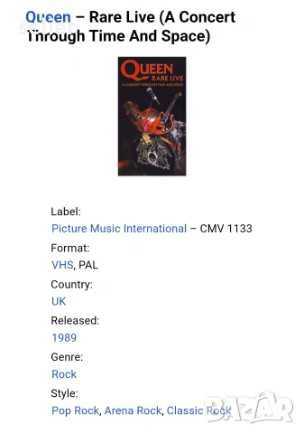 Queen ‎– Rare Live (A Concert Through Time And Space) Оригинална касета VHS Издание 🇬🇧 UK 1989г Съ, снимка 4 - Други жанрове - 55001884