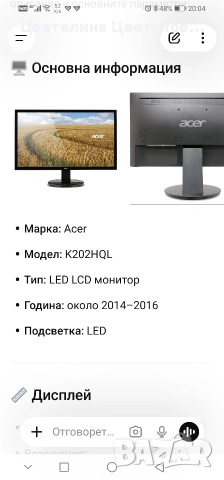 монитор Acer 19', снимка 8 - Монитори - 54012016