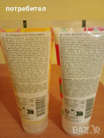 Хидратираща нощна маска за лице., снимка 2 - Козметика за лице - 54032169