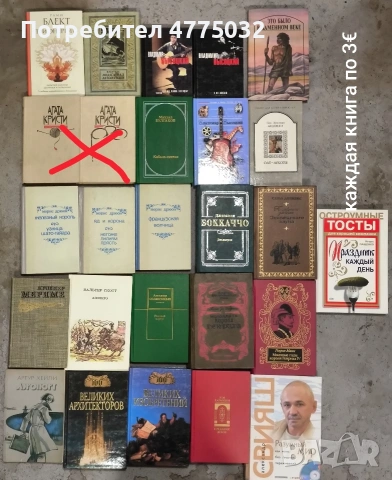 Продаю книги оптом, снимка 13 - Художествена литература - 55159827