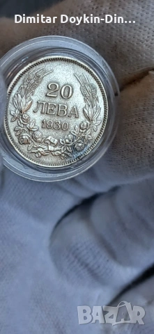 20 лева 1930