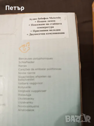 Motorola Аудио бебефон PIP11 , снимка 6 - Бебефони - 55407097