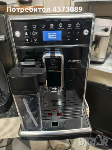 saeco pico baristo de lux