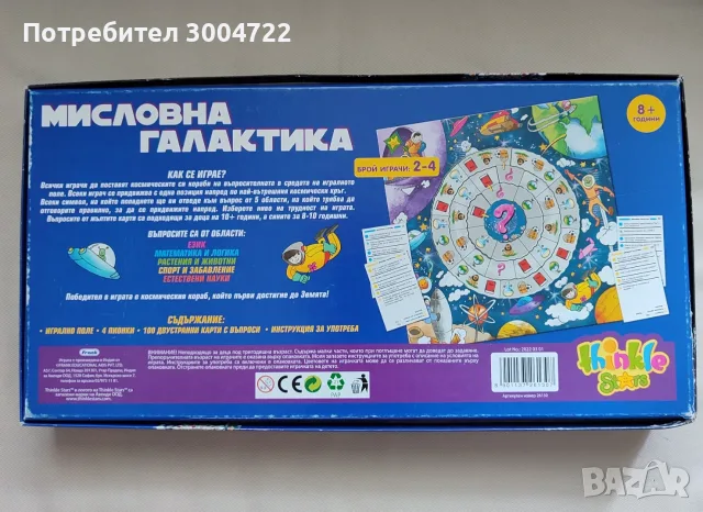 Детска игра Thinkle Stars - Мисловна Галактика, снимка 3 - Настолни игри - 55312251