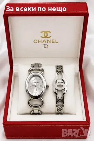 Chanel Дамски Комплект Часовник И Елегантна Гривна Код SK1921