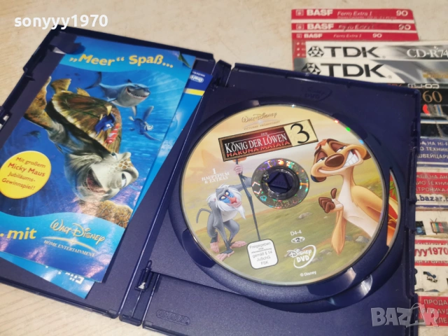 HAKUNA MATATA X2DVD 1706261945L1, снимка 15 - DVD филми - 54947213