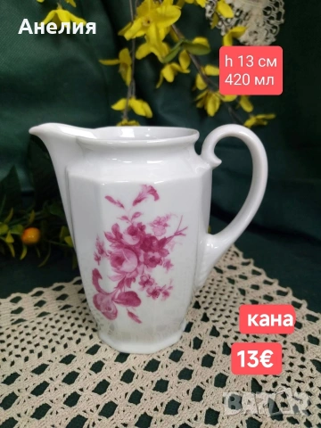 Розово! Bavaria Ullersrich, снимка 2 - Чаши - 54630339