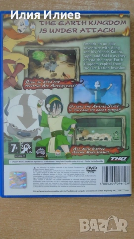 Avatar the Legend of Aang The Burning Earth, снимка 4 - Игри за PlayStation - 55009375