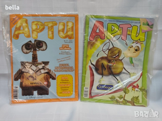 2 броя соц.списание за деца „Арти“от 2008 година