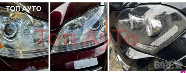 Стъкла Капаци GL X164 2007-2012 Mercedes  Мерцедес  GL320 GL350 GL450 GL500 Стъкла за Фарове, снимка 10 - Аксесоари и консумативи - 54081449