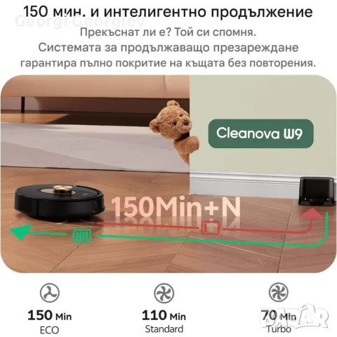 Робот Прахосмукачка с Моп Vexilar W9 Cleanova, снимка 4 - Прахосмукачки - 55395844