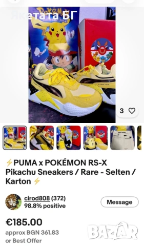Puma RS-X Pokémon Pikachu оригинални дамски маратонки номер 37,5, снимка 2 - Маратонки - 54379223