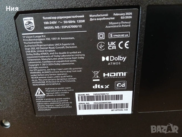 Телевизор Philips 55 инча, снимка 3 - Телевизори - 55162770