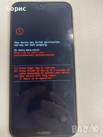 Huawei Y5 2019,за преинсталиране
