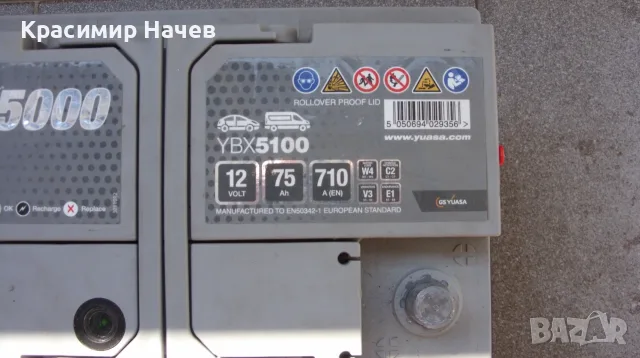 Японски акумулатор Yuasa YBX5100 75Ah в гаранция до 7.11.2028 г., снимка 3 - Аксесоари и консумативи - 55569854