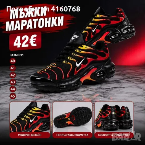 мъжки маратонки Nike, снимка 2 - Маратонки - 55533194