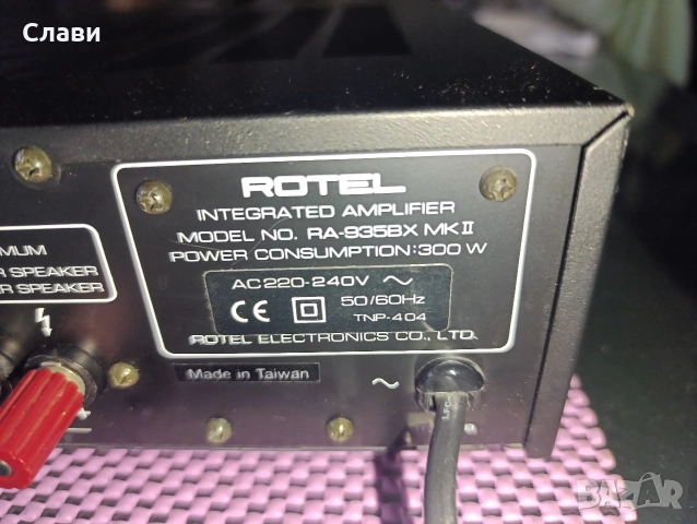 Усилвател Rotel RA-935BX, снимка 2 - Ресийвъри, усилватели, смесителни пултове - 55124583