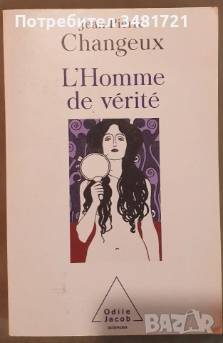 Психология, социология - 14 книги, снимка 9 - Специализирана литература - 52479659