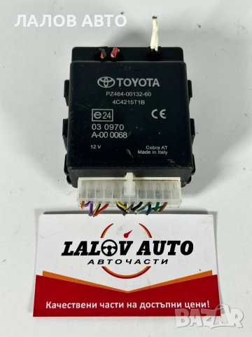 Модул Аларма Тойота Хайлукс (08-15г) Modul Alarma Toyota Hilux